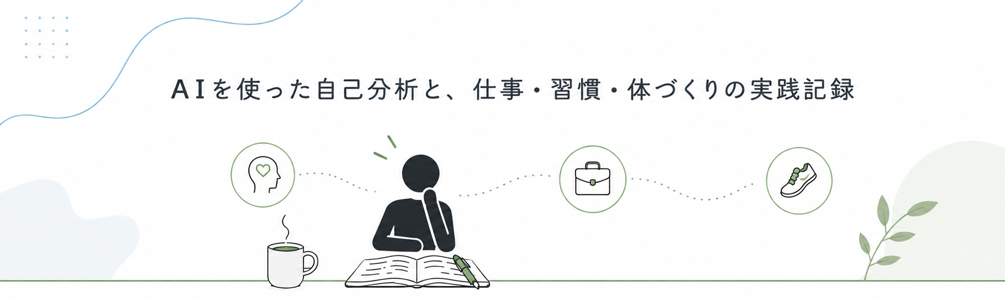 Skipのブログ